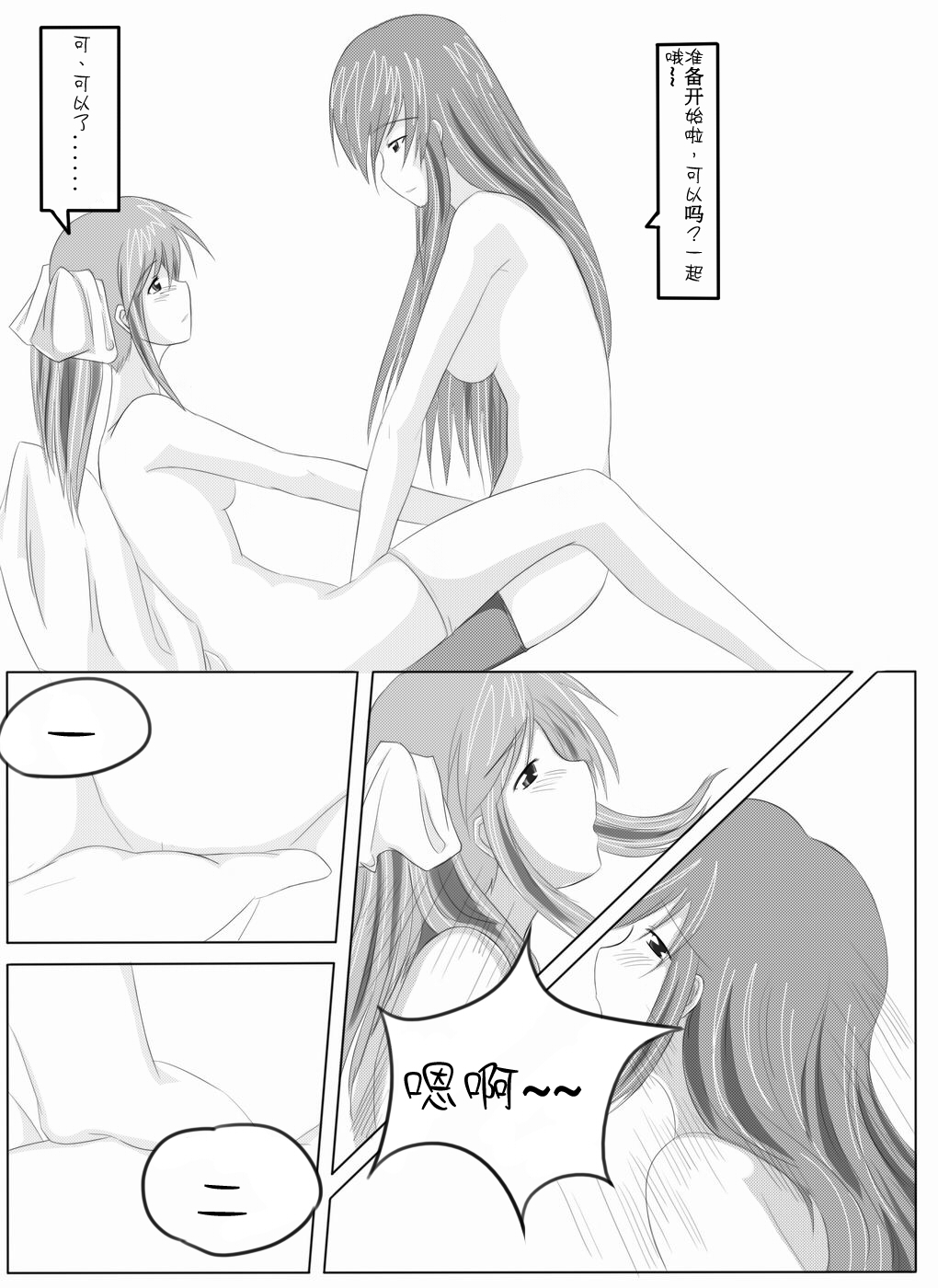 [Greendam] Yuri story of the Rivercrab high school page 34 full