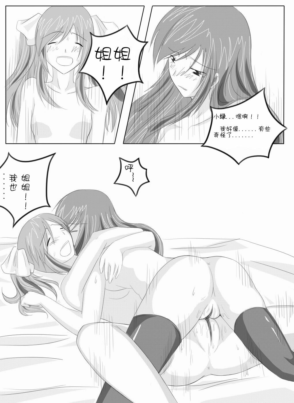 [Greendam] Yuri story of the Rivercrab high school page 37 full
