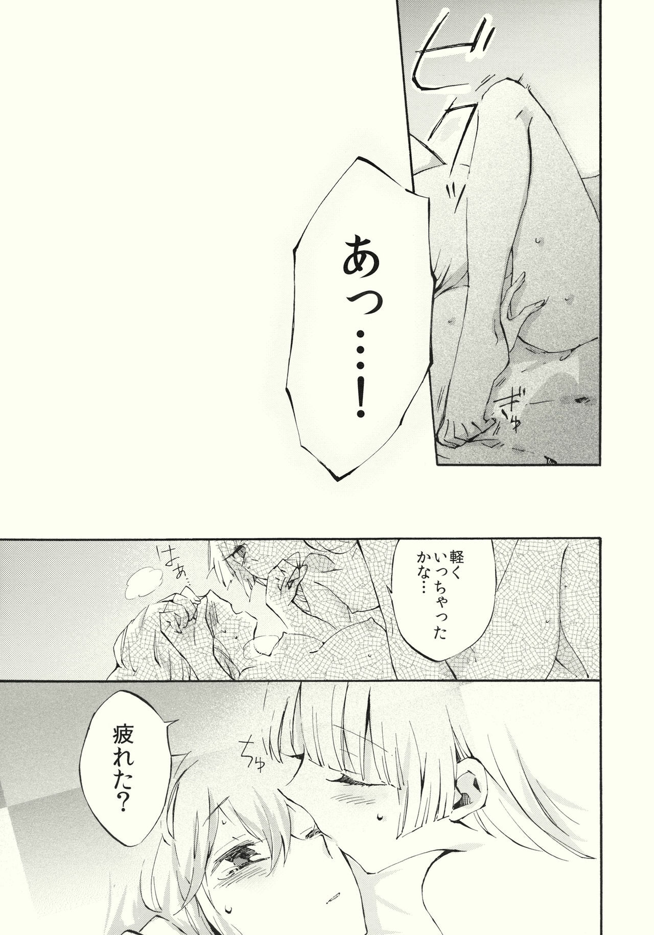 (Reitaisai 8) [Vivit Gray (Shinoasa)] Yawarakana Pulse (Touhou Project) page 29 full