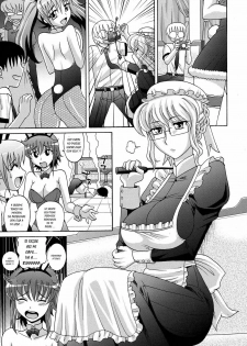 Harem Tune Cos Genteiban 3 ESP - page 5
