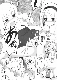 (Reitaisai 8) [Mahirunosora × Tongarigorigori] Arimari! (Touhou Project) - page 10