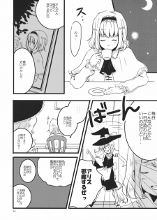 (Reitaisai 8) [Mahirunosora × Tongarigorigori] Arimari! (Touhou Project) - page 14