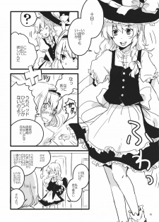 (Reitaisai 8) [Mahirunosora × Tongarigorigori] Arimari! (Touhou Project) - page 15