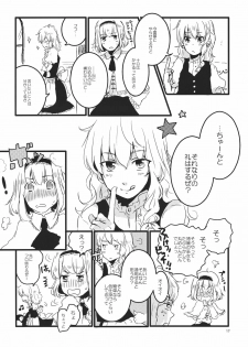 (Reitaisai 8) [Mahirunosora × Tongarigorigori] Arimari! (Touhou Project) - page 17