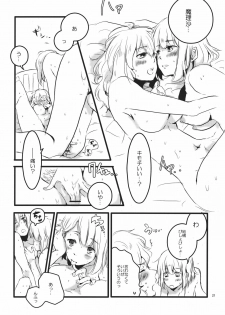 (Reitaisai 8) [Mahirunosora × Tongarigorigori] Arimari! (Touhou Project) - page 21