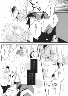 (Reitaisai 8) [Mahirunosora × Tongarigorigori] Arimari! (Touhou Project) - page 29