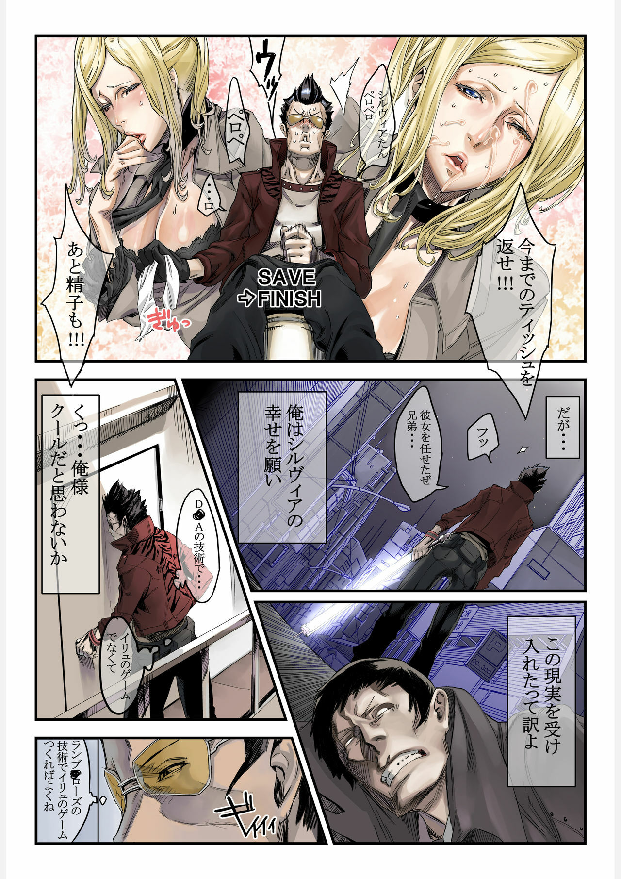 [UNDER CONTROL (zunta)] ONE MORE HEROES (NO MORE HEROES) [Digital] page 3 full