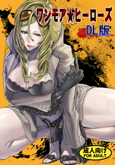 [UNDER CONTROL (zunta)] ONE MORE HEROES (NO MORE HEROES) [Digital]