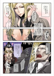 [UNDER CONTROL (zunta)] ONE MORE HEROES (NO MORE HEROES) [Digital] - page 2
