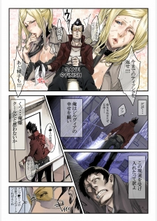 [UNDER CONTROL (zunta)] ONE MORE HEROES (NO MORE HEROES) [Digital] - page 3