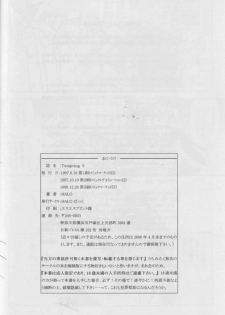 (C52) [HALOPACK (HALO)] Tempting 3 (Slayers) [English] - page 32