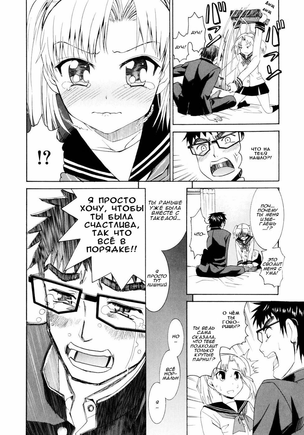[Enomoto Heights] Yanagida-kun to Mizuno-san [Russian] [Djizu] [Decensored] page 106 full