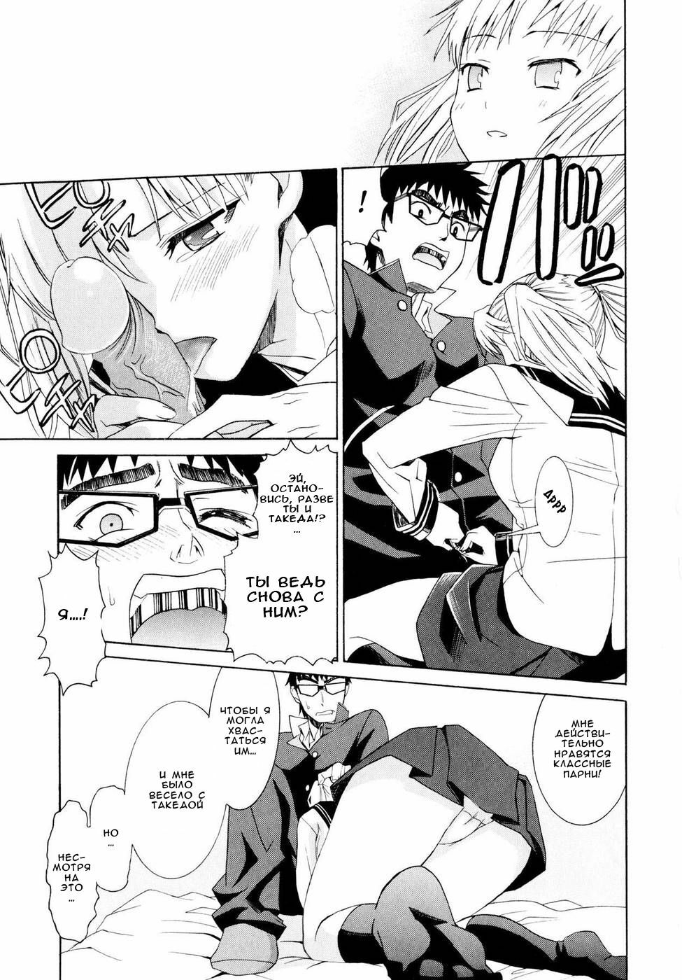 [Enomoto Heights] Yanagida-kun to Mizuno-san [Russian] [Djizu] [Decensored] page 107 full