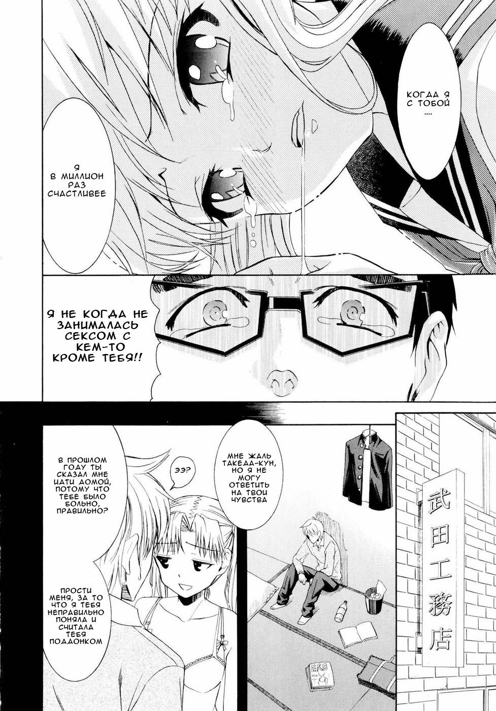 [Enomoto Heights] Yanagida-kun to Mizuno-san [Russian] [Djizu] [Decensored] page 108 full