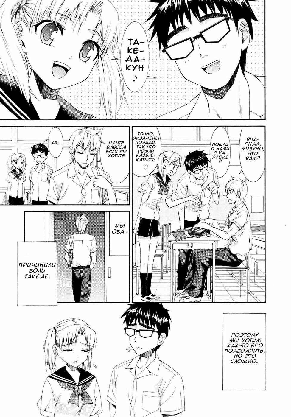 [Enomoto Heights] Yanagida-kun to Mizuno-san [Russian] [Djizu] [Decensored] page 121 full