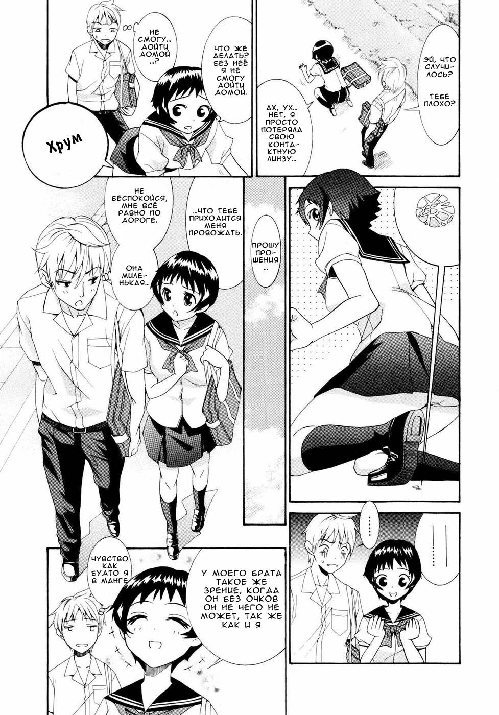 [Enomoto Heights] Yanagida-kun to Mizuno-san [Russian] [Djizu] [Decensored] page 123 full