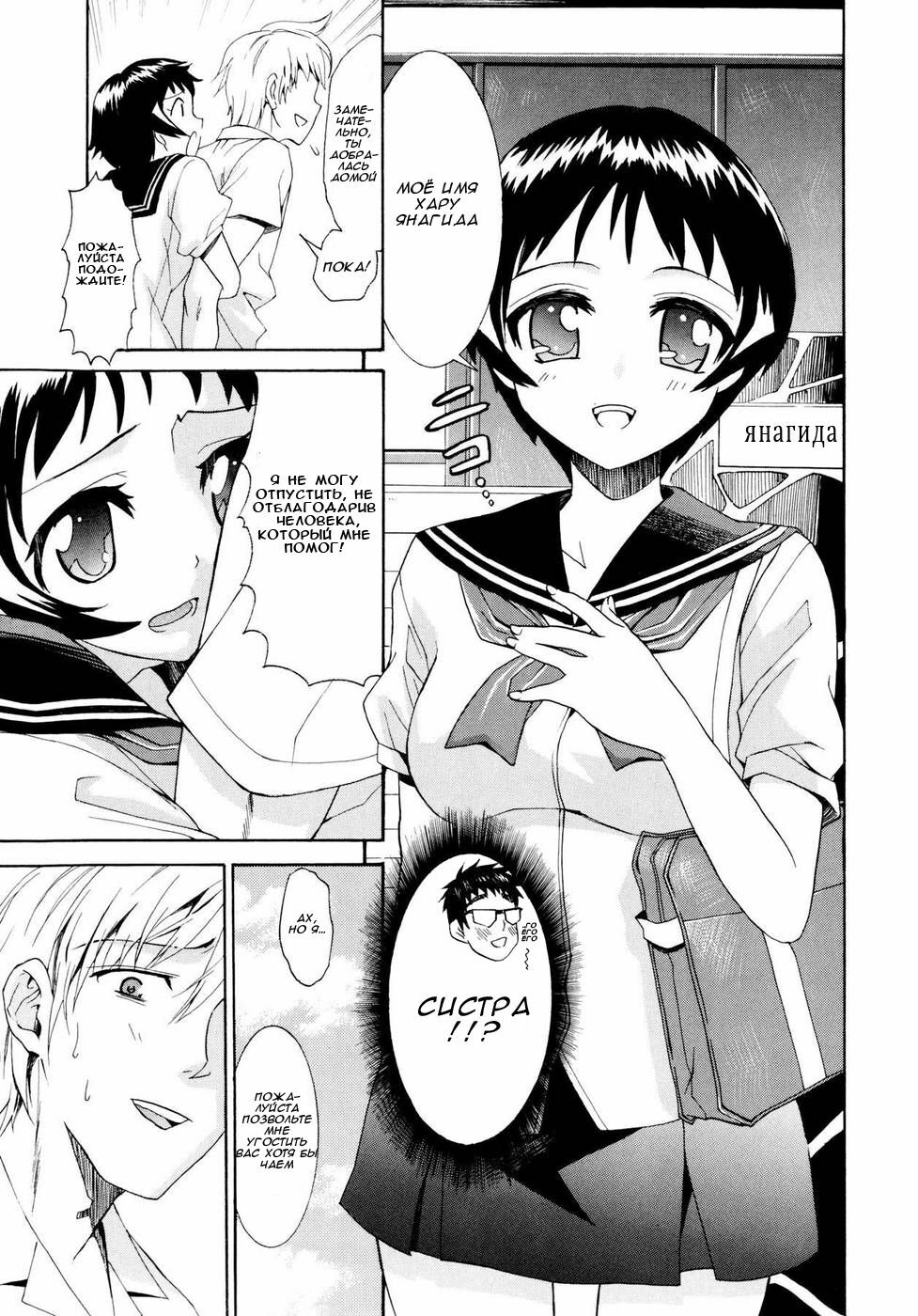 [Enomoto Heights] Yanagida-kun to Mizuno-san [Russian] [Djizu] [Decensored] page 125 full