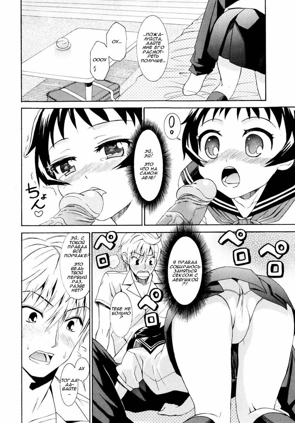 [Enomoto Heights] Yanagida-kun to Mizuno-san [Russian] [Djizu] [Decensored] page 130 full