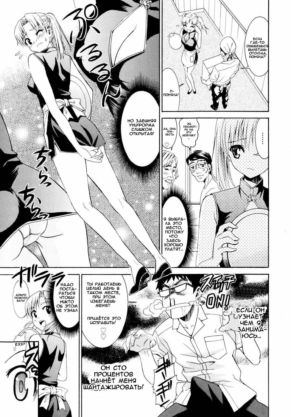 [Enomoto Heights] Yanagida-kun to Mizuno-san [Russian] [Djizu] [Decensored] page 143 full