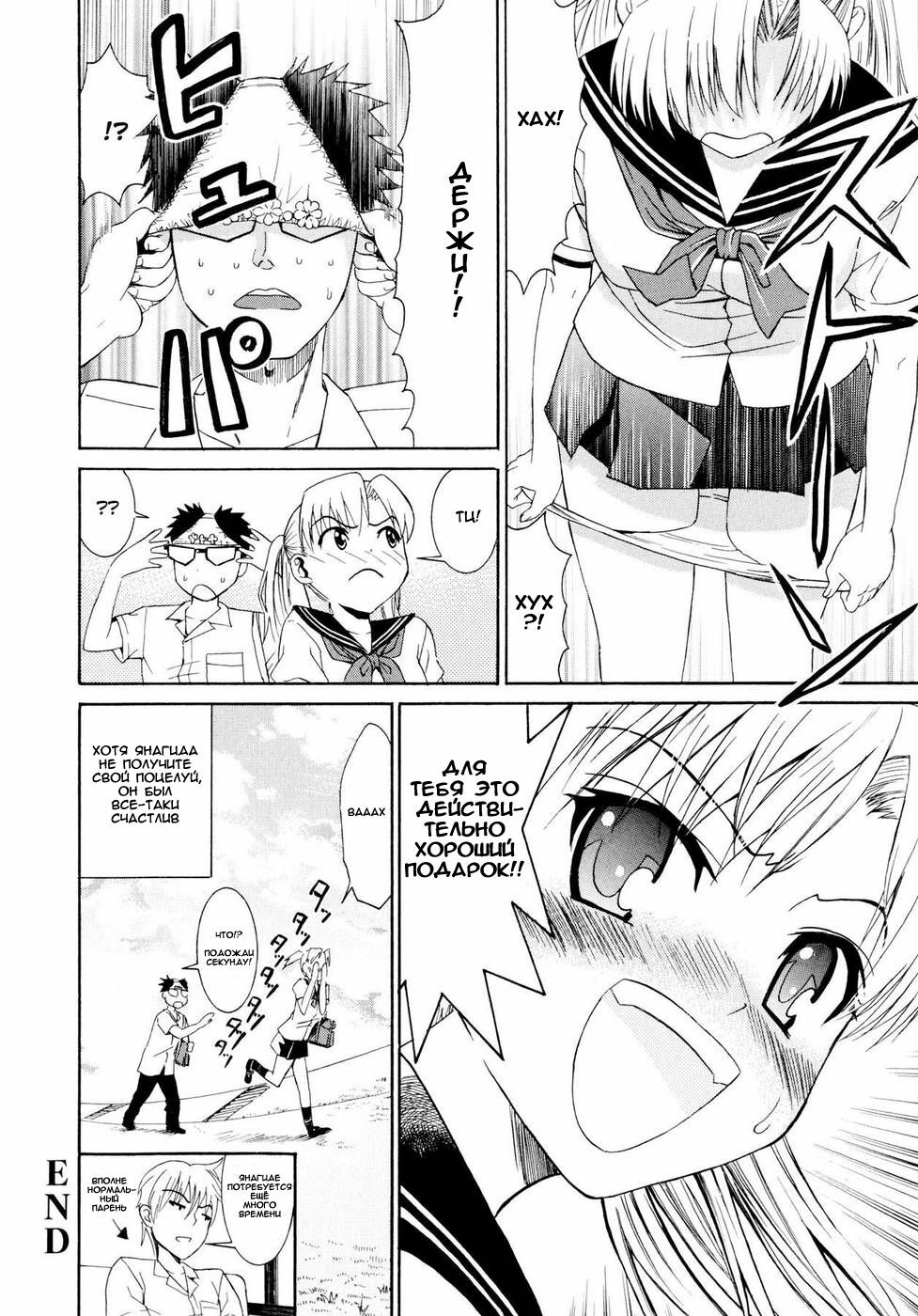 [Enomoto Heights] Yanagida-kun to Mizuno-san [Russian] [Djizu] [Decensored] page 160 full