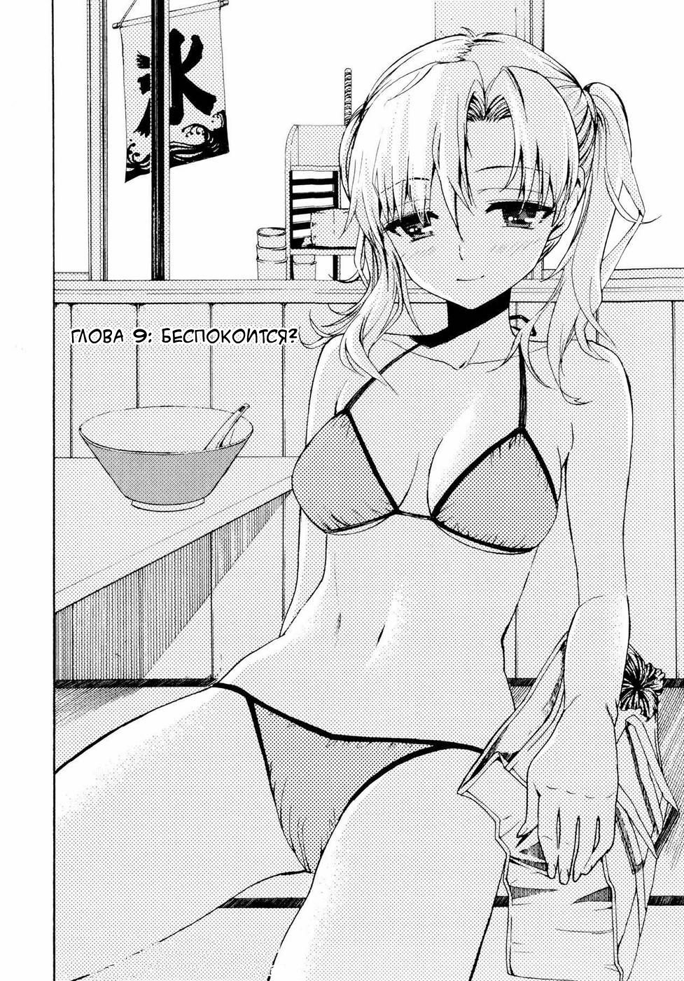 [Enomoto Heights] Yanagida-kun to Mizuno-san [Russian] [Djizu] [Decensored] page 162 full
