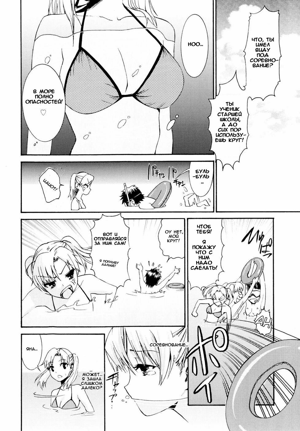 [Enomoto Heights] Yanagida-kun to Mizuno-san [Russian] [Djizu] [Decensored] page 164 full