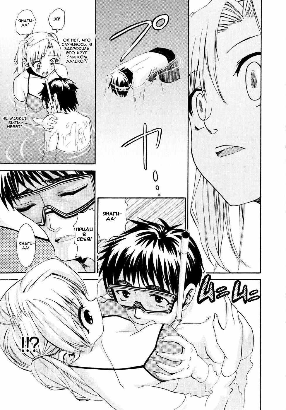 [Enomoto Heights] Yanagida-kun to Mizuno-san [Russian] [Djizu] [Decensored] page 165 full