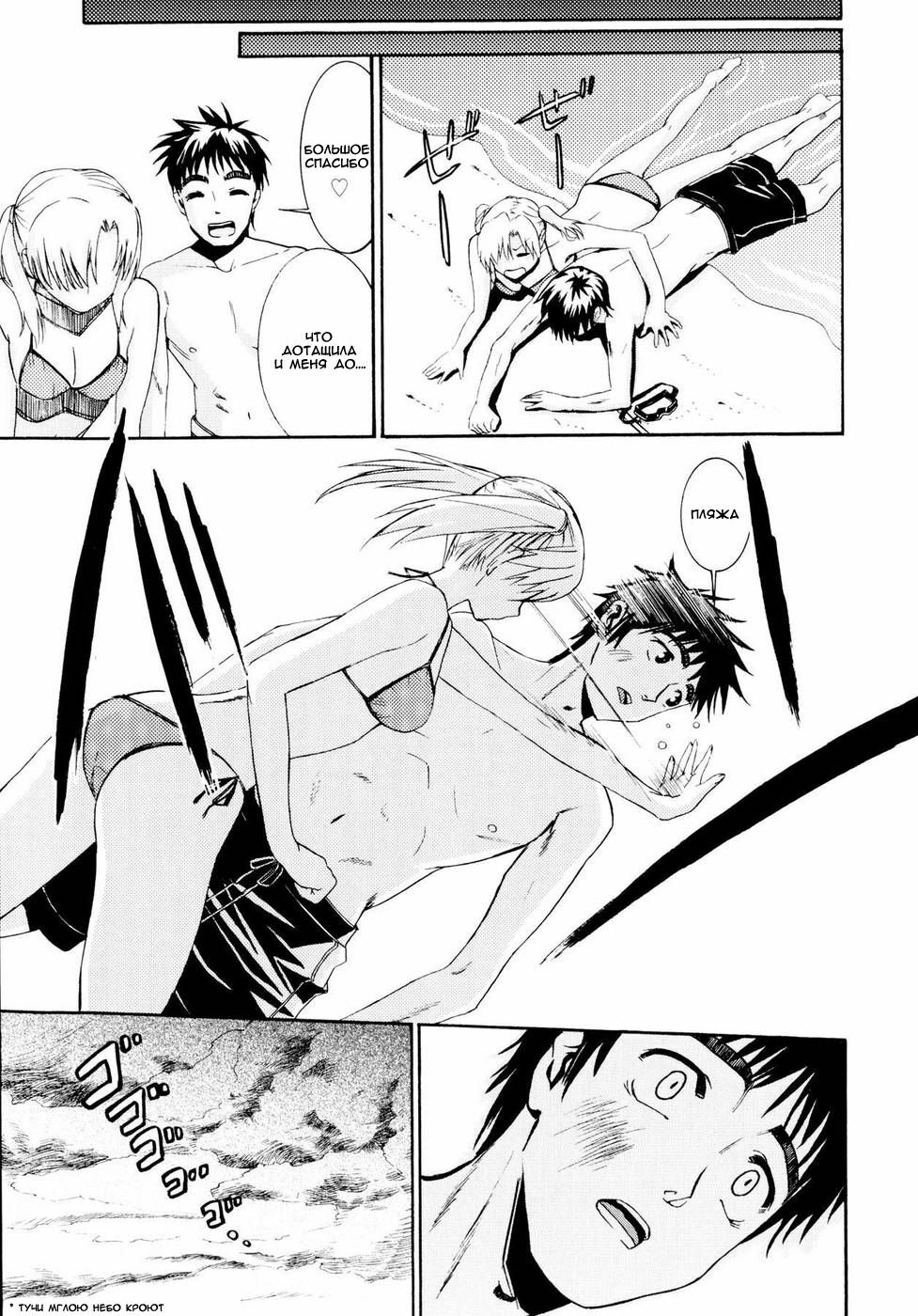 [Enomoto Heights] Yanagida-kun to Mizuno-san [Russian] [Djizu] [Decensored] page 167 full