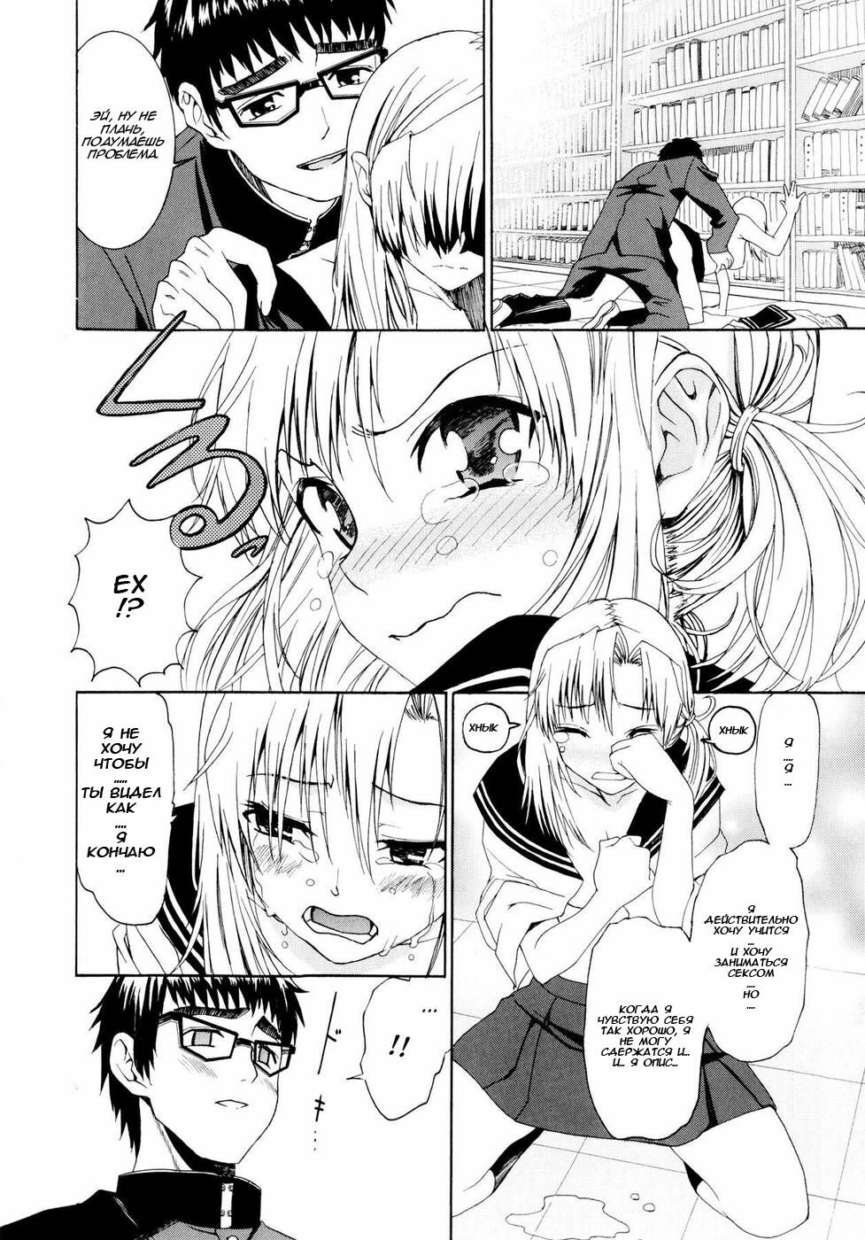 [Enomoto Heights] Yanagida-kun to Mizuno-san [Russian] [Djizu] [Decensored] page 78 full