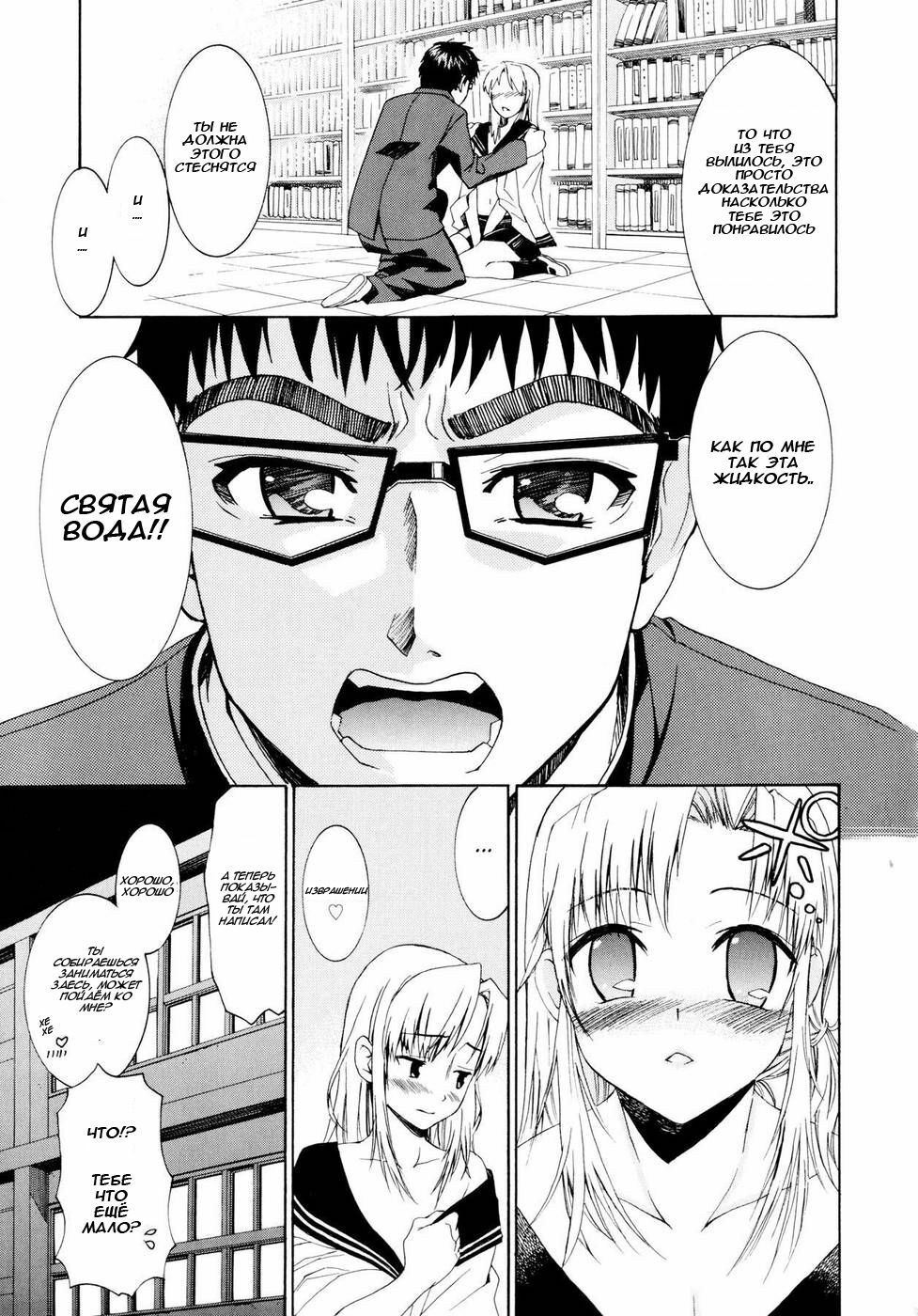 [Enomoto Heights] Yanagida-kun to Mizuno-san [Russian] [Djizu] [Decensored] page 79 full