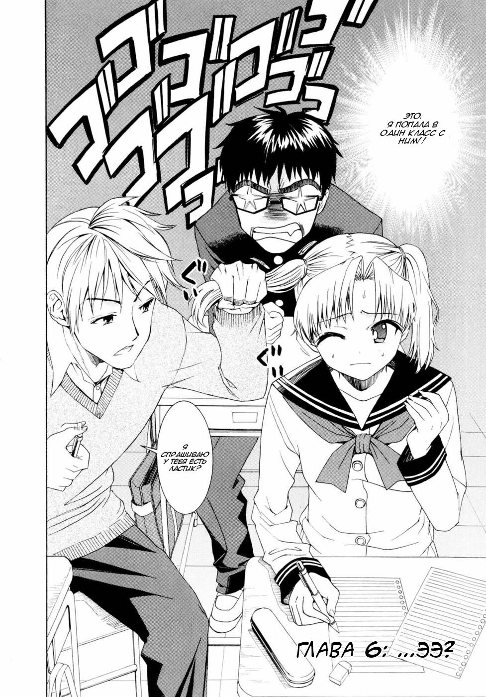 [Enomoto Heights] Yanagida-kun to Mizuno-san [Russian] [Djizu] [Decensored] page 83 full
