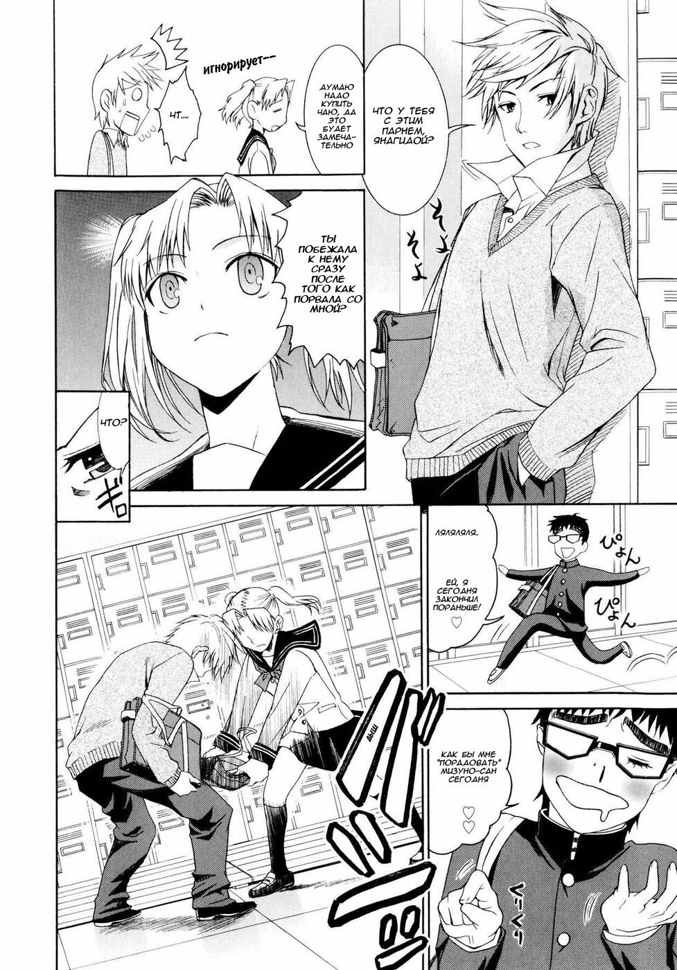 [Enomoto Heights] Yanagida-kun to Mizuno-san [Russian] [Djizu] [Decensored] page 87 full
