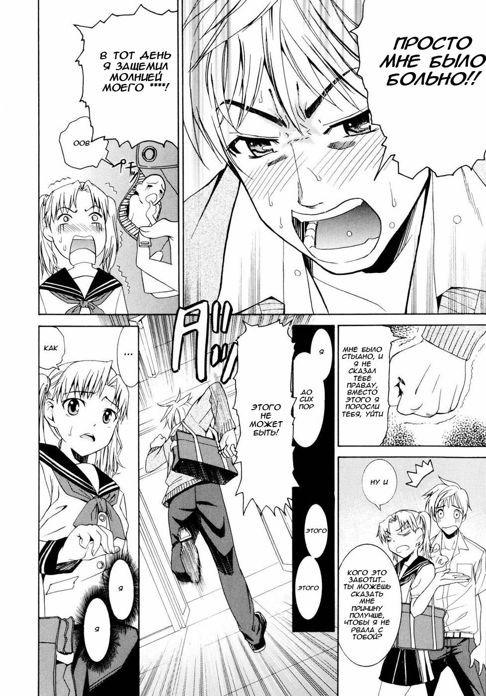 [Enomoto Heights] Yanagida-kun to Mizuno-san [Russian] [Djizu] [Decensored] page 89 full