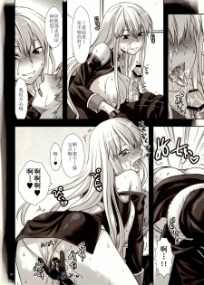 [Lv.X+ (Yuzuki N Dash)] Boku no Subete o Taisa ni Sasagu (Valkyria Chronicles) [Chinese] [渣渣汉化组] [2010-09-05] - page 23