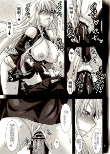 [Lv.X+ (Yuzuki N Dash)] Boku no Subete o Taisa ni Sasagu (Valkyria Chronicles) [Chinese] [渣渣汉化组] [2010-09-05] - page 24