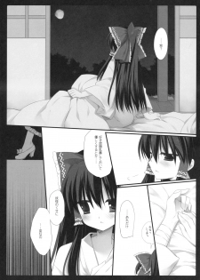 (SC52) [CHRONOLOG, D.N.A.Lab. (Sakurazawa Izumi, Miyasu Risa)] HIDOIME II (Touhou Project) - page 15