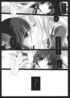 (SC52) [CHRONOLOG, D.N.A.Lab. (Sakurazawa Izumi, Miyasu Risa)] HIDOIME II (Touhou Project) - page 32