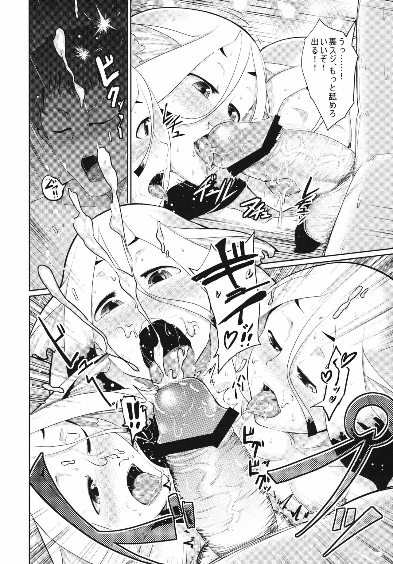 [AHOBAKA (aho)] Suikyuu page 5 full