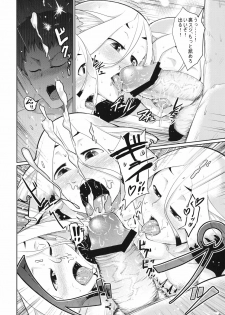 [AHOBAKA (aho)] Suikyuu - page 5