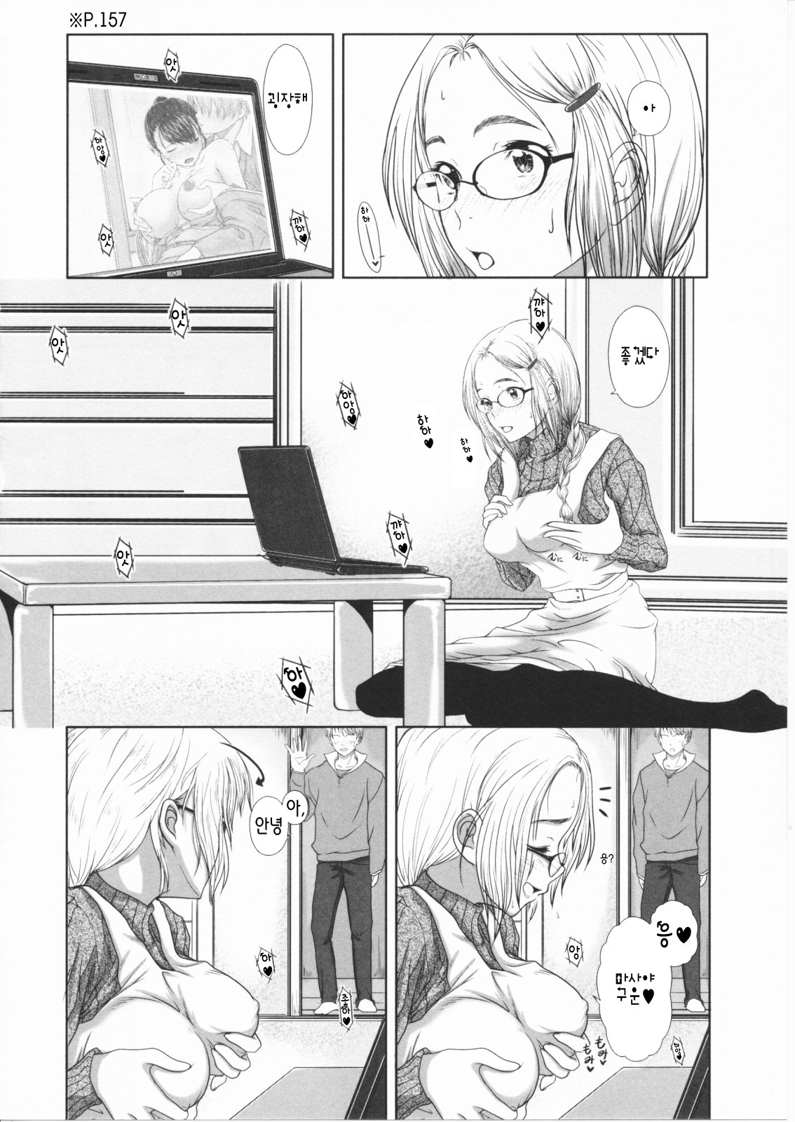 [Osuzu Akiomi] First Love | 퍼스트 러브 [Korean] [팀☆면갤] page 127 full