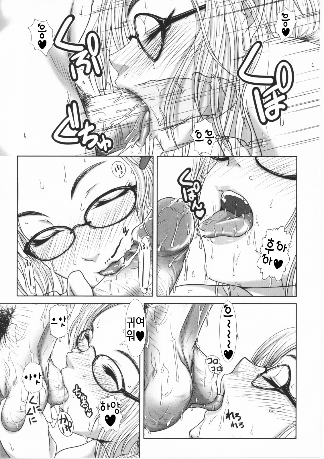 [Osuzu Akiomi] First Love | 퍼스트 러브 [Korean] [팀☆면갤] page 135 full