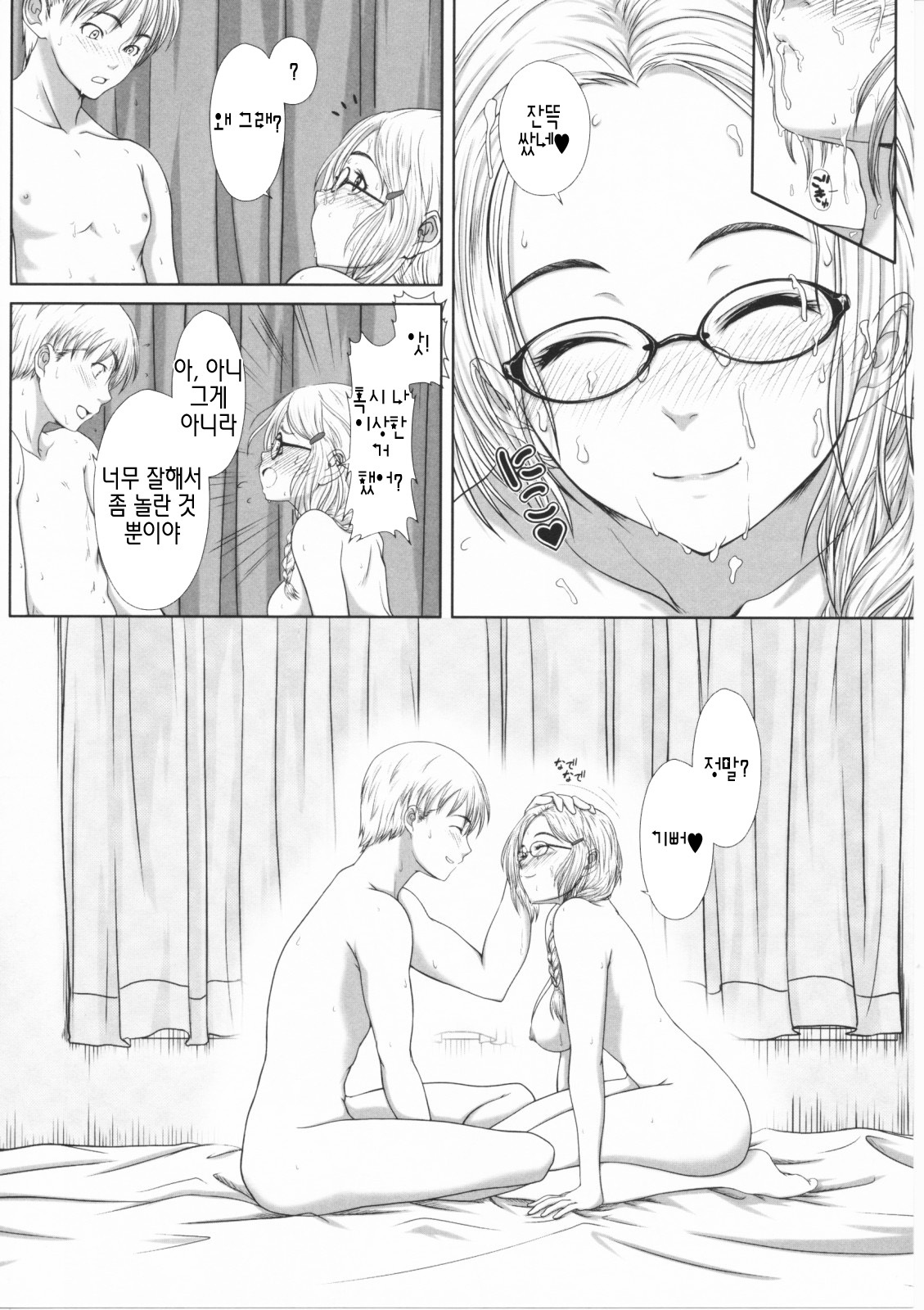 [Osuzu Akiomi] First Love | 퍼스트 러브 [Korean] [팀☆면갤] page 137 full
