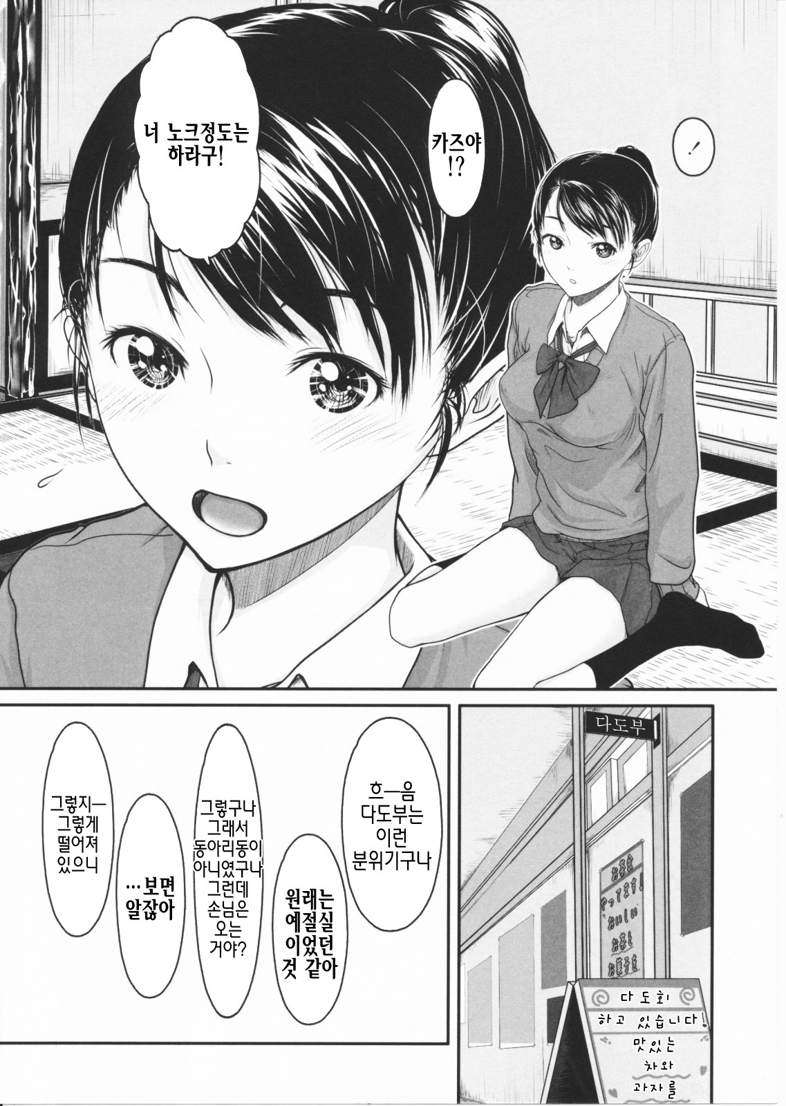 [Osuzu Akiomi] First Love | 퍼스트 러브 [Korean] [팀☆면갤] page 149 full