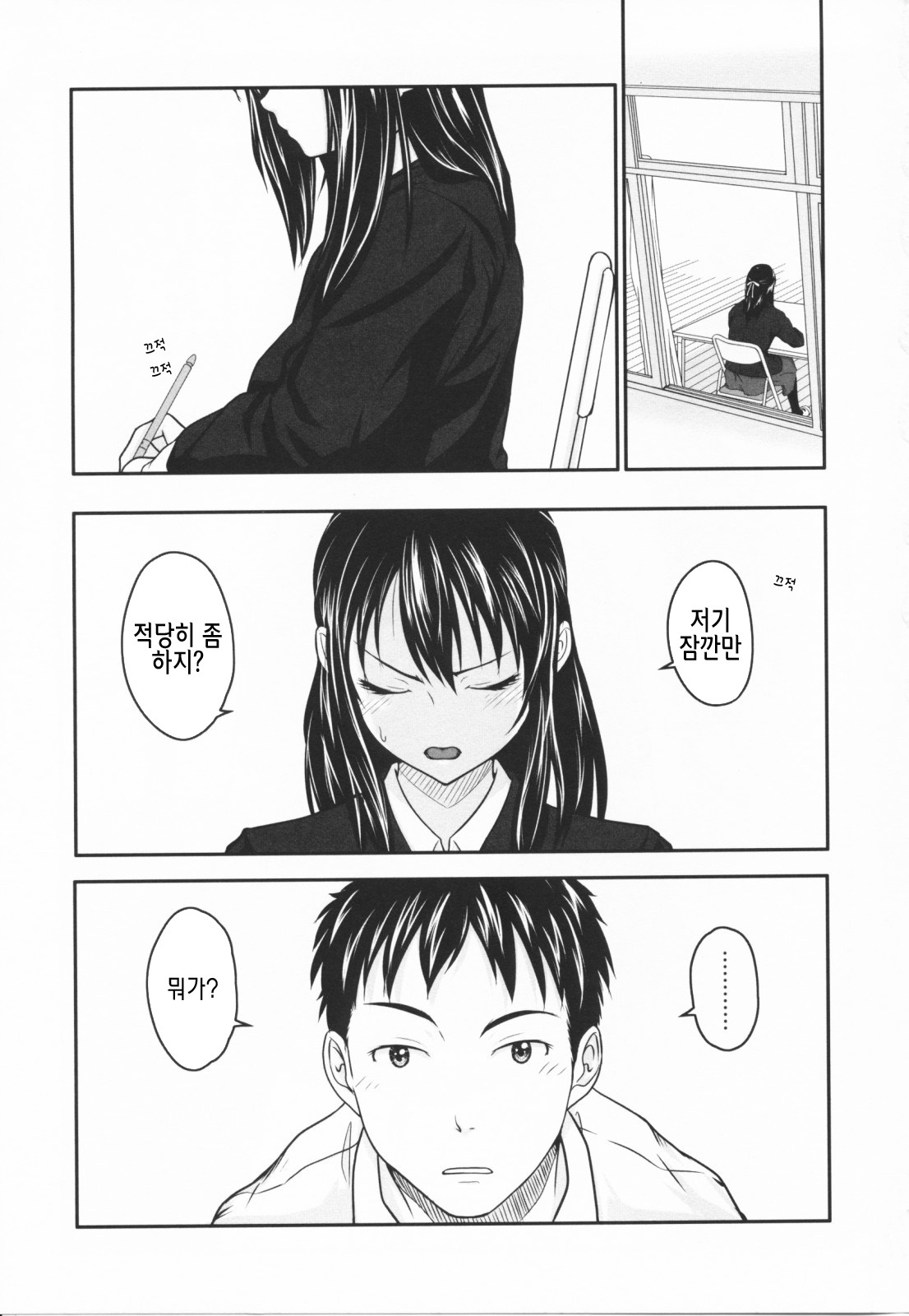 [Osuzu Akiomi] First Love | 퍼스트 러브 [Korean] [팀☆면갤] page 170 full