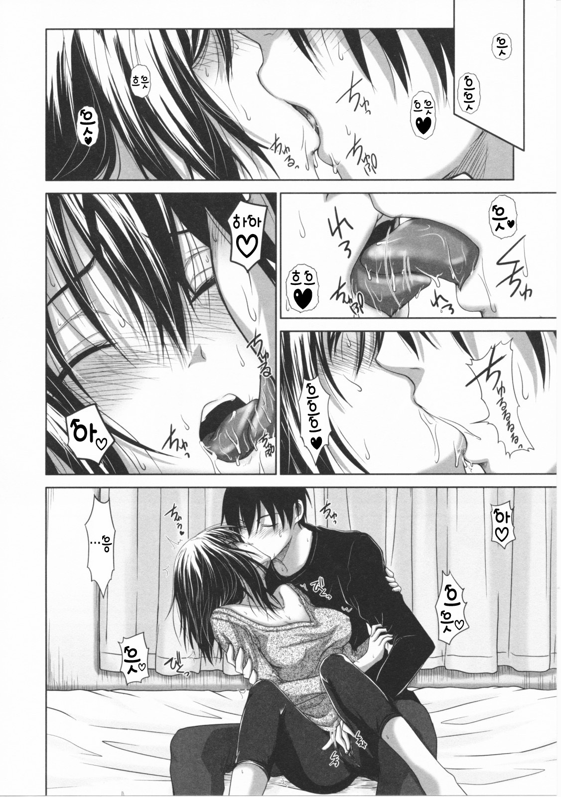 [Osuzu Akiomi] First Love | 퍼스트 러브 [Korean] [팀☆면갤] page 67 full