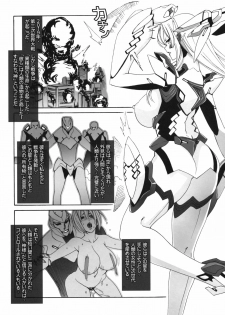 (C78) [MAIDOLL (Fei)] HEAVY WING: LIBERATE ～ Shugo Senki * Hoshi o Kaihou suru Shoujo ～ - page 11