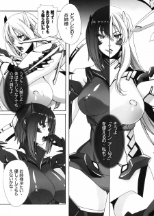 (C78) [MAIDOLL (Fei)] HEAVY WING: LIBERATE ～ Shugo Senki * Hoshi o Kaihou suru Shoujo ～ - page 14
