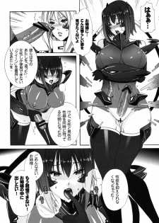 (C78) [MAIDOLL (Fei)] HEAVY WING: LIBERATE ～ Shugo Senki * Hoshi o Kaihou suru Shoujo ～ - page 19
