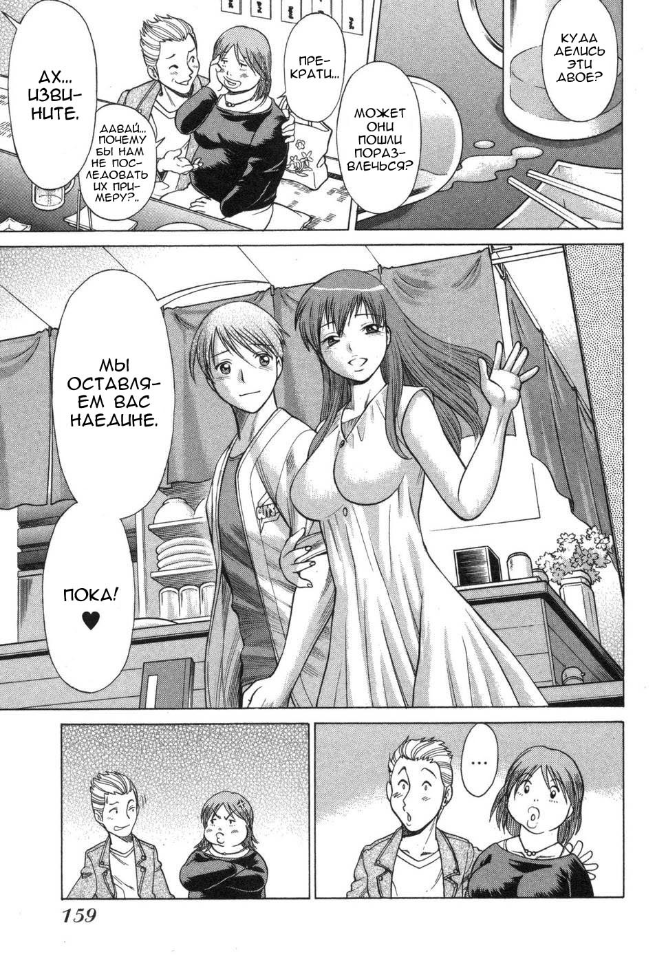 [Tamaki Nozomu] Ne.To.Ge [1-8] (RUS) page 161 full