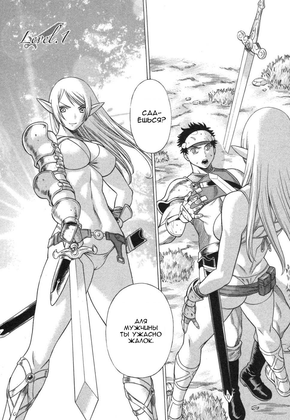 [Tamaki Nozomu] Ne.To.Ge [1-8] (RUS) page 88 full